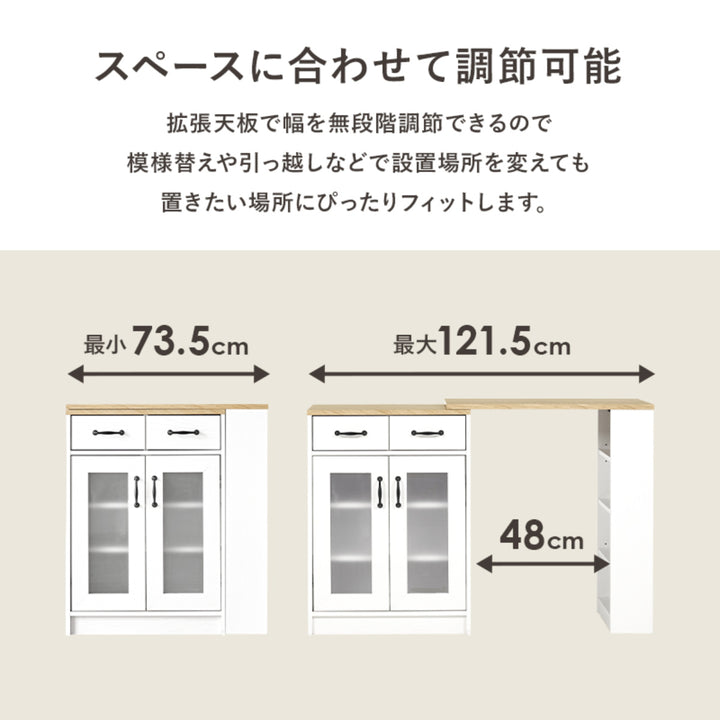 拡張テーブル幅82cm専用キッチンカウンター背面化粧キャスター付