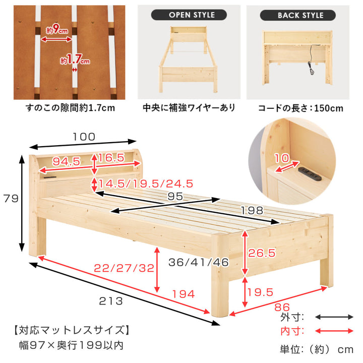 3分組立ベッドボンネルコイルマットレスセットシングル宮棚2口コンセント付高耐荷重天然木