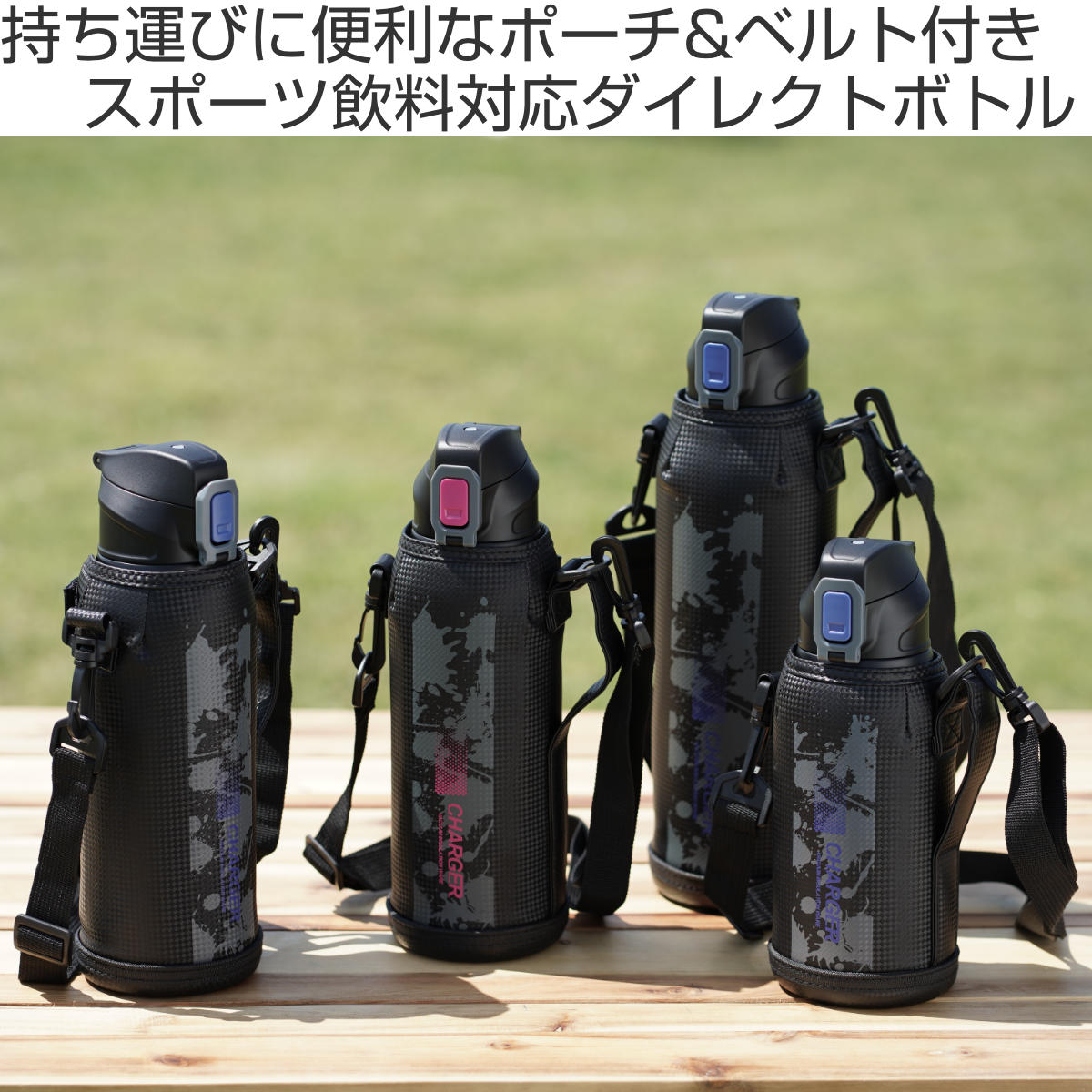 水筒 1.5L ファストチャージャー ダイレクトボトル ポーチ付き – ハウジー