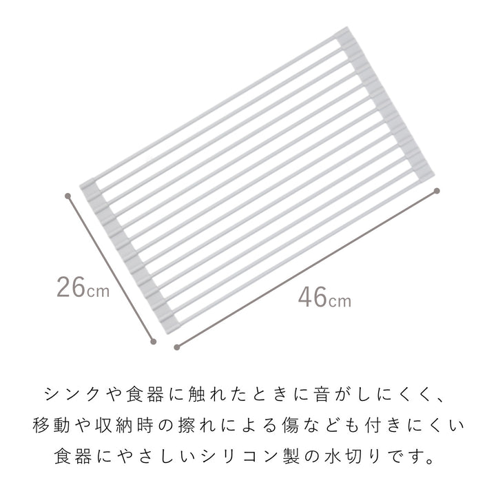 水切りラックatomico食器にやさしいシリコーン水切りM