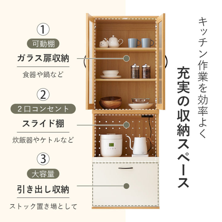 並べて使える食器棚幅60cm2口コンセントスライド棚Aタイプ