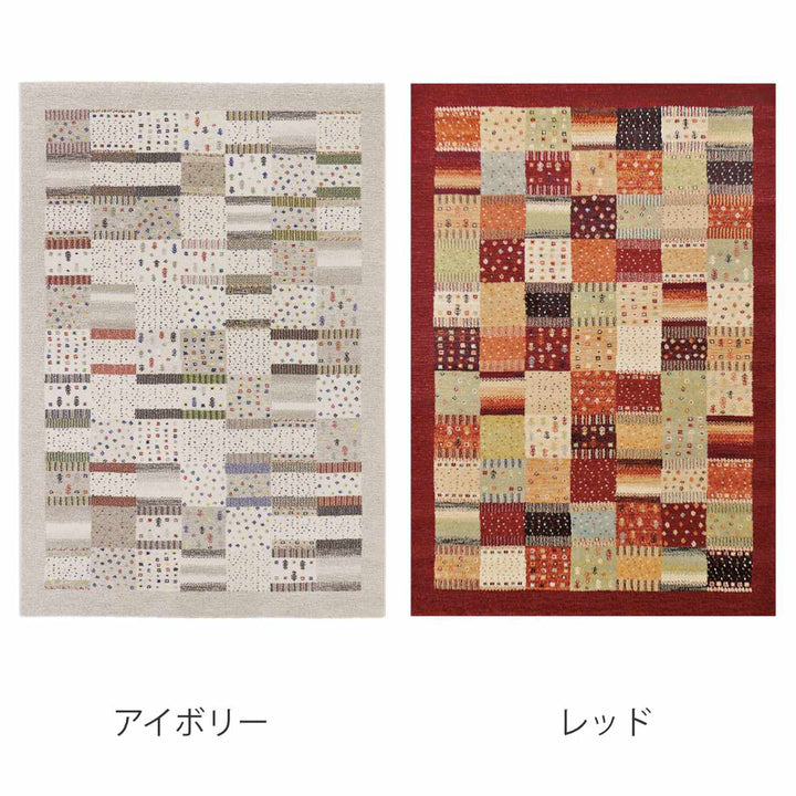 ラグリーズバフウィルトン織り160×230cmホットカーペット対応