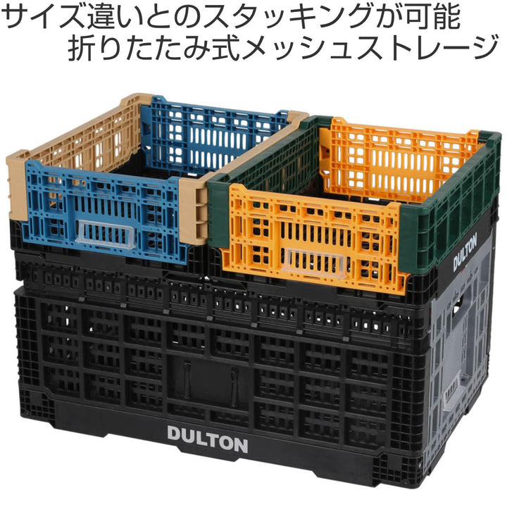 DULTONバスケットフォールディングメッシュストレージ11L