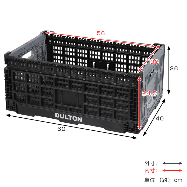 DULTONバスケットフォールディングメッシュストレージ48L