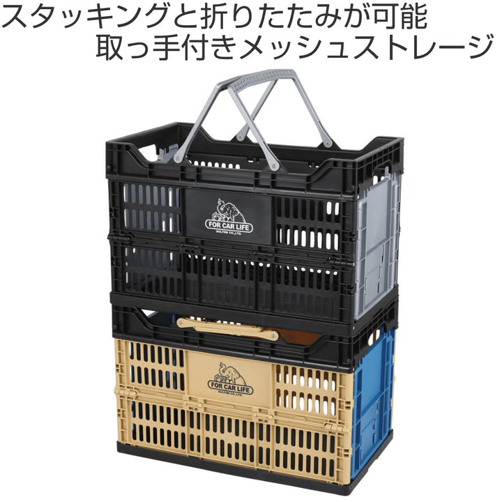 DULTONバスケットフォールディングメッシュストレージ30L