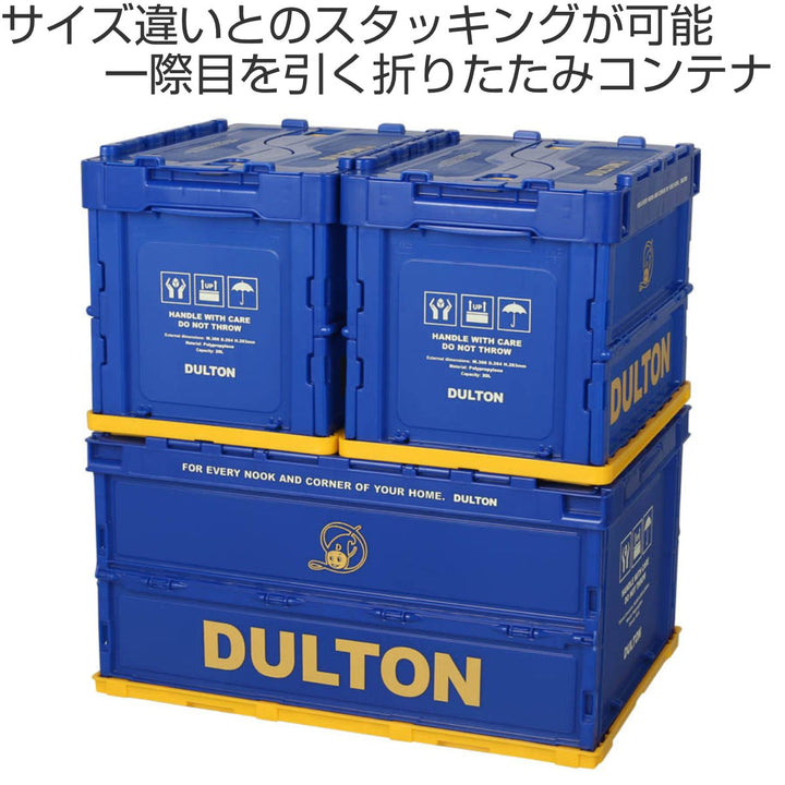 DULTON収納ボックスフォールディングコンテナ20L