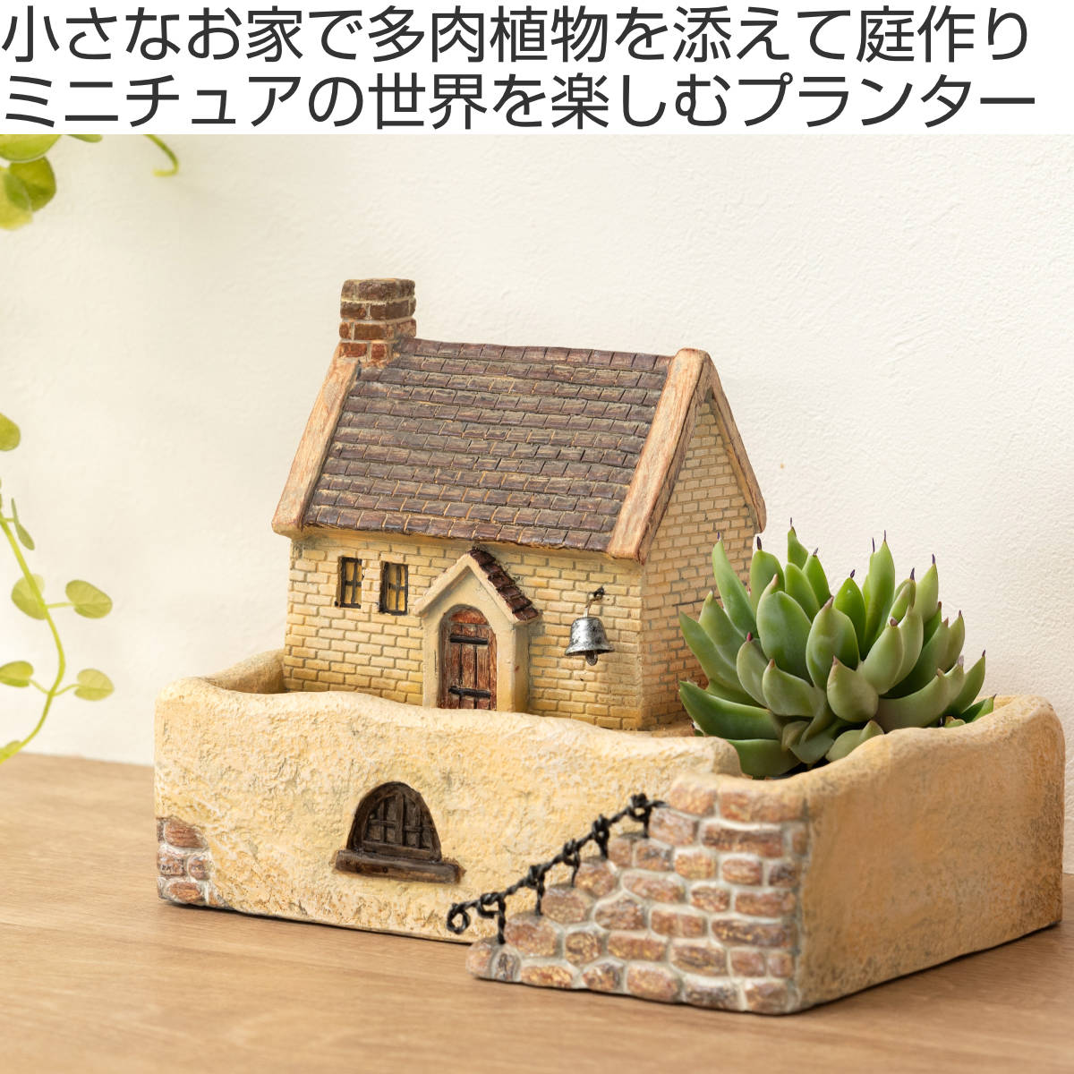 プランター グリーンポット 植木鉢 多肉植物 三角屋根 ハウスE – ハウジー