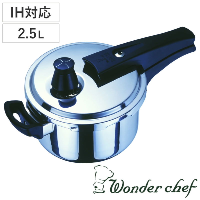 片手圧力鍋 2.5L IH対応 ロタ 軽量 レシピ本付き ワンダーシェフ wonderchef