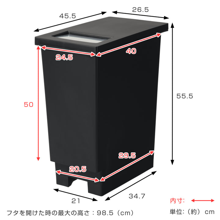 ゴミ箱45Lユニードプッシュ＆オープンペール