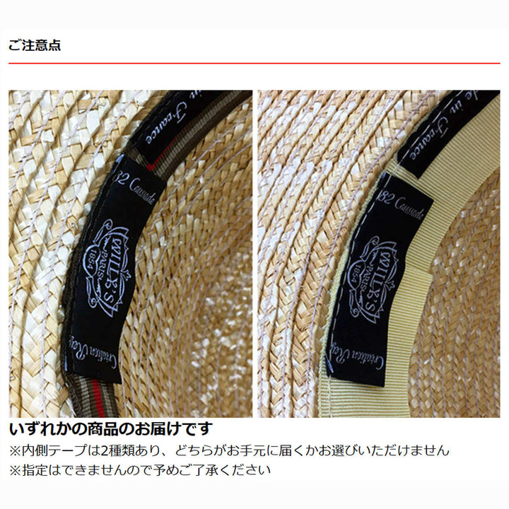 帽子カンカン帽WILLYSCanotierフランス製51cm54cm58cm