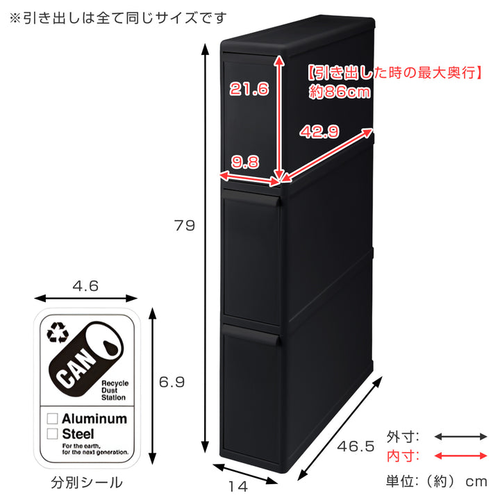 ゴミ箱27L3段幅14cm再生材入り分別引出しステーション