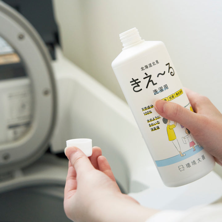 仕上げ剤きえ～るH洗濯用消臭剤500ml