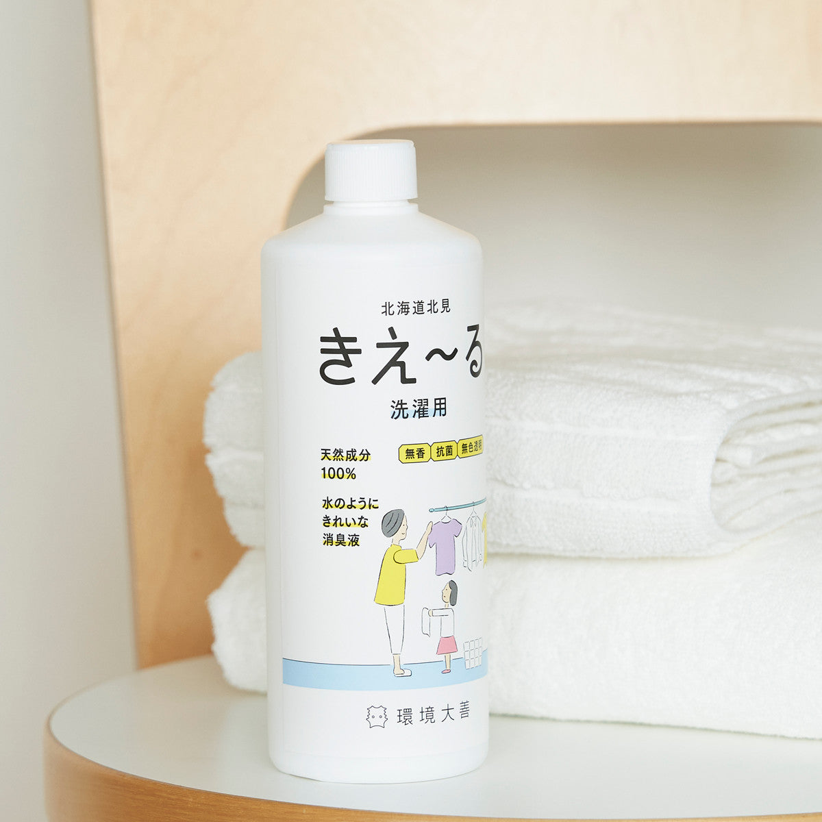仕上げ剤 きえ～るH 洗濯用 消臭剤 1L – ハウジー