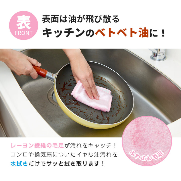 クロス油汚れ用表ベトベト油用で裏固着油用クロス