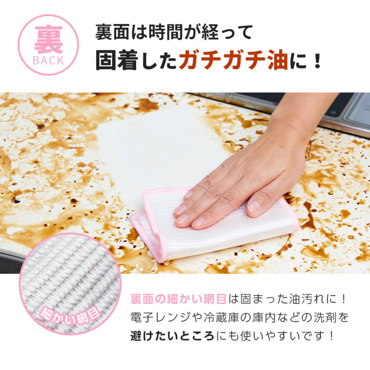 クロス油汚れ用表ベトベト油用で裏固着油用クロス