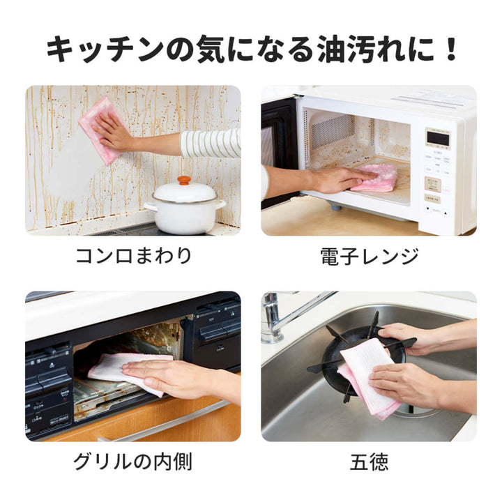 クロス油汚れ用表ベトベト油用で裏固着油用クロス