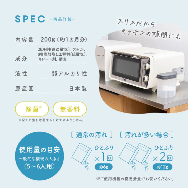 食洗機用洗剤計量ケースひとふり君付き食洗機洗剤200g1ヶ月分