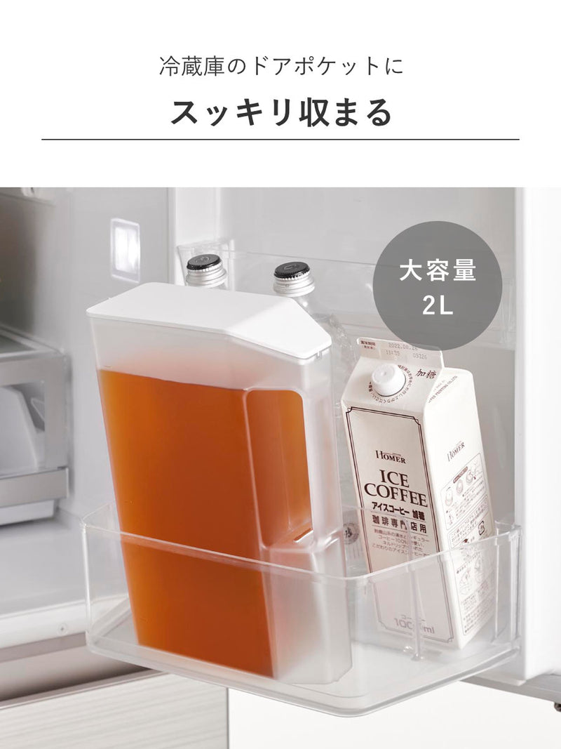 山崎実業towerハンドル付きスリム冷水筒タワー2L