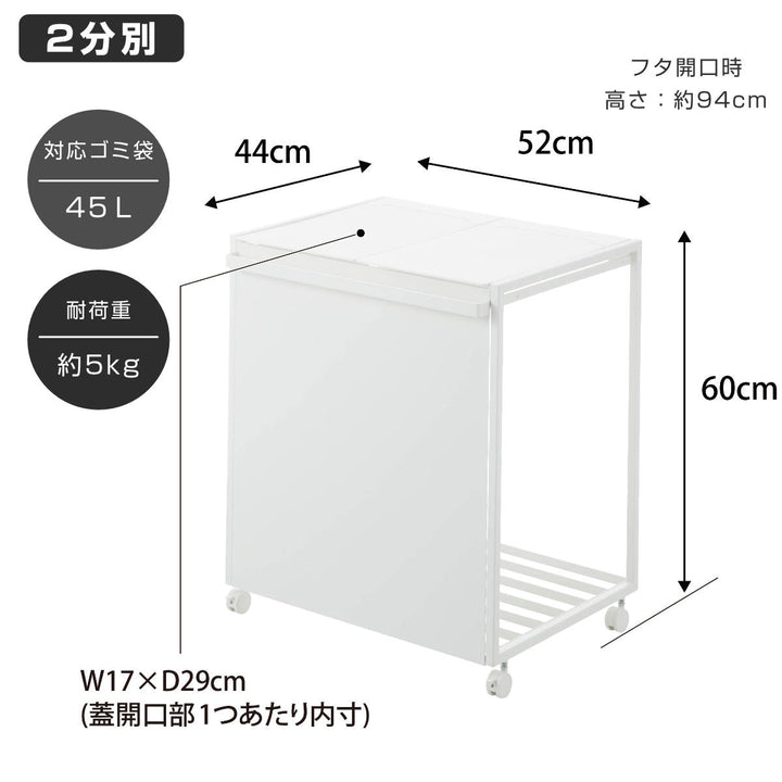 山崎実業tower蓋付き目隠し分別ダストワゴンタワー45L2分別