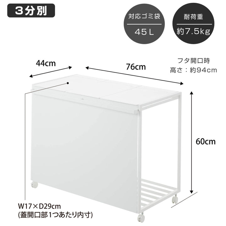 山崎実業tower蓋付き目隠し分別ダストワゴンタワー45L3分別