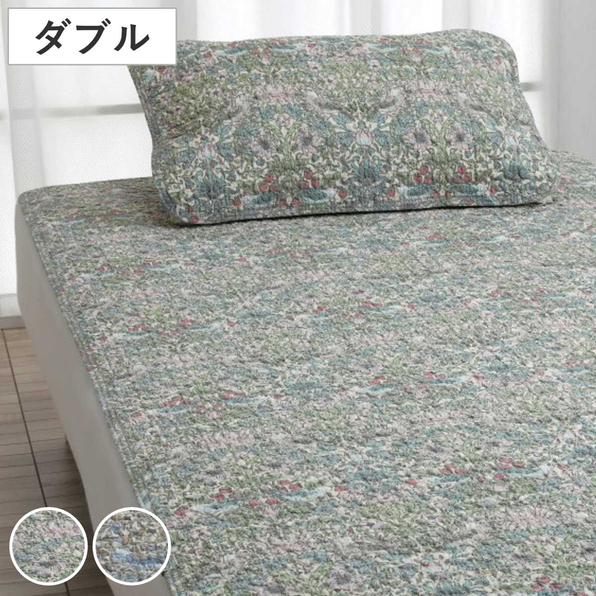 【新品未使用】綿100% 敷きパットダブル　ウィリアムモリス　いちご泥棒 敷パッド ダブル 綿100％ ウィリアムモリス いちご泥棒 – ハウジー