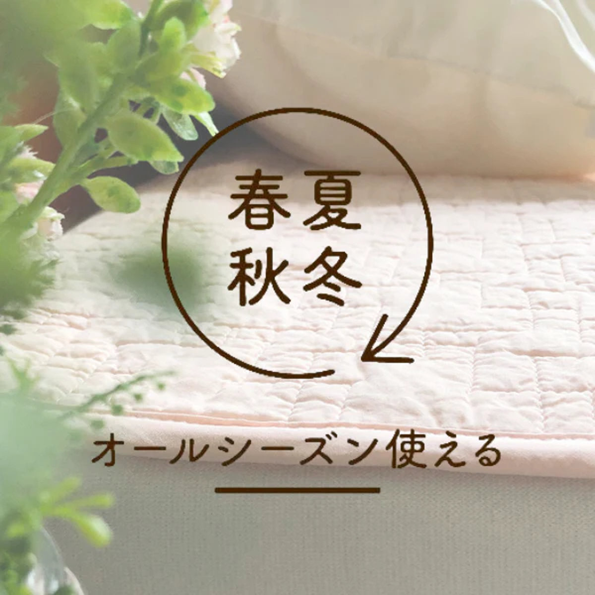 敷パッド ダブル 綿100％ ウィリアムモリス いちご泥棒 – ハウジー