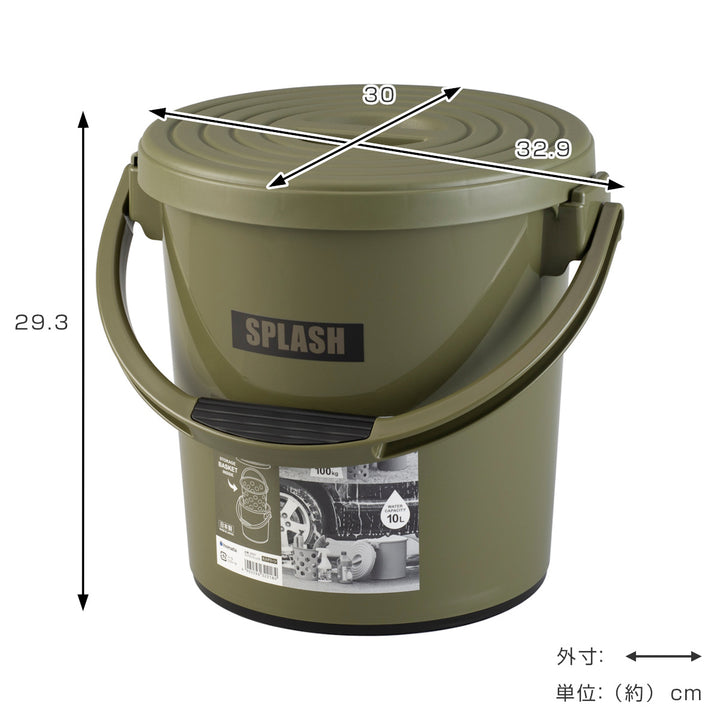 バケツ10Lスプラッシュ10インナーバスケットフタ付き