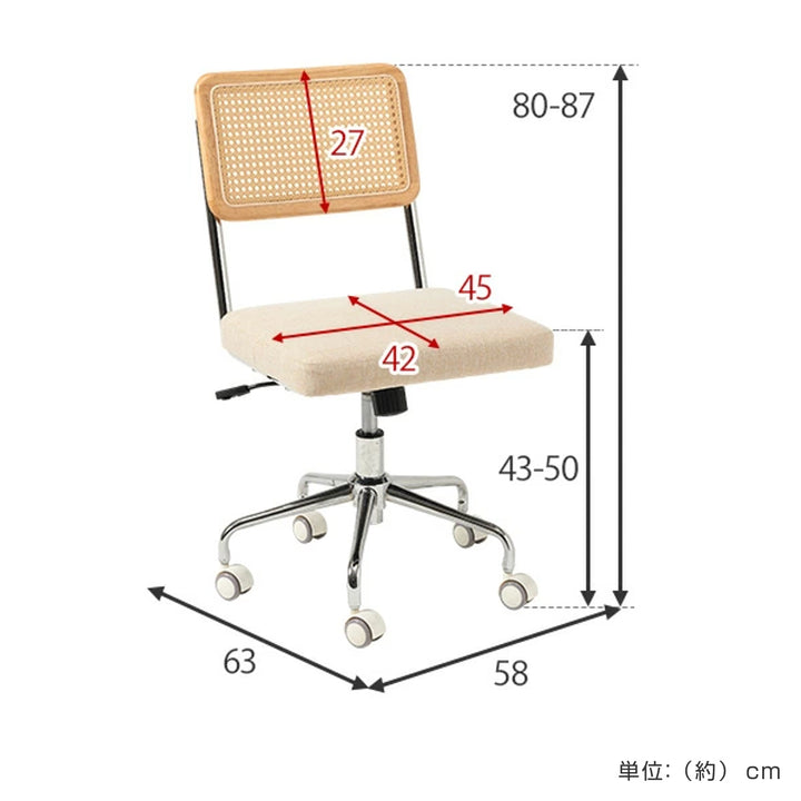 デスクチェアラタン調キャスター付昇降式