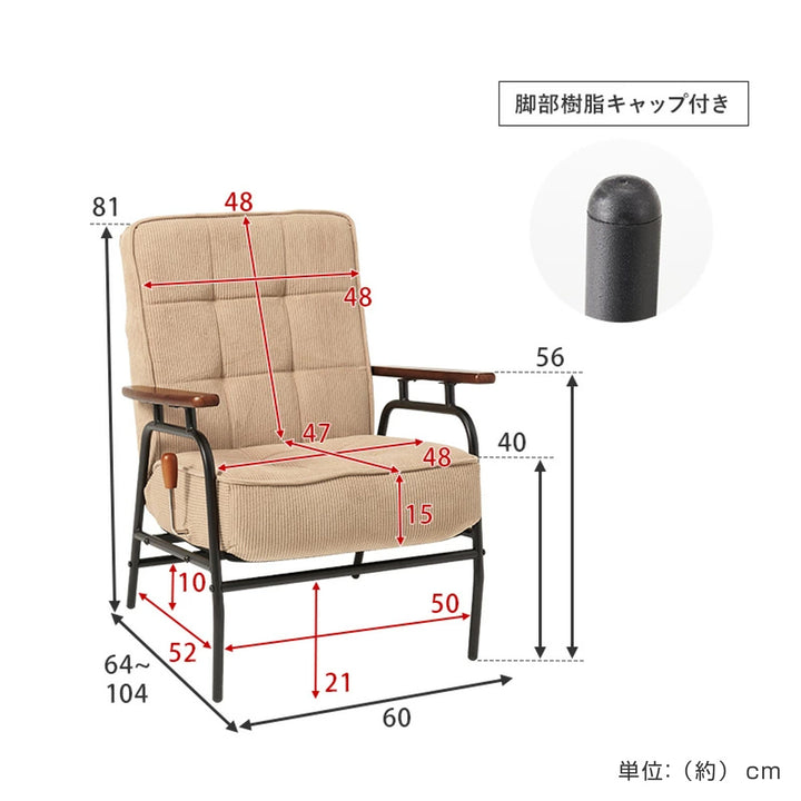 ソファ1人掛け座面高40cmリクライニング式