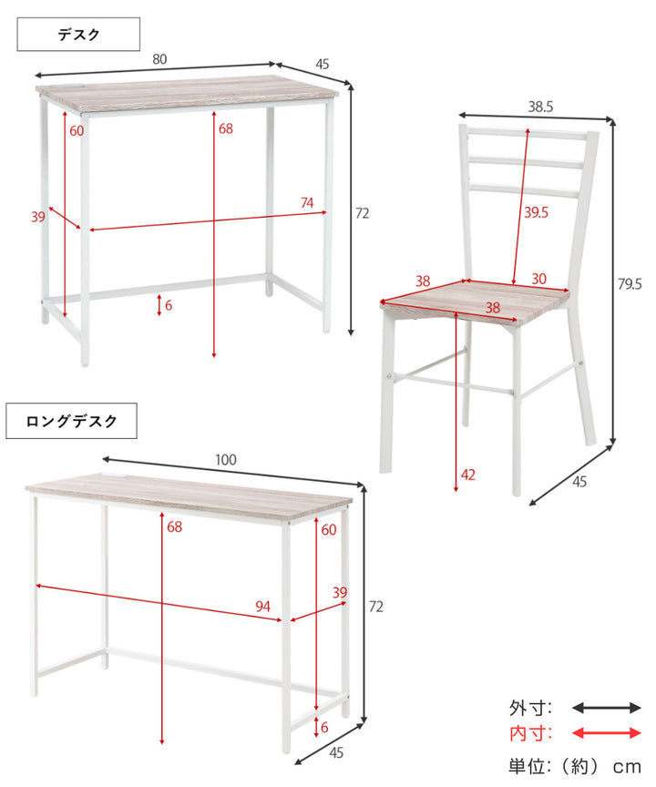 デスクチェア3点セットデスク×1ロングデスク×1チェア×1