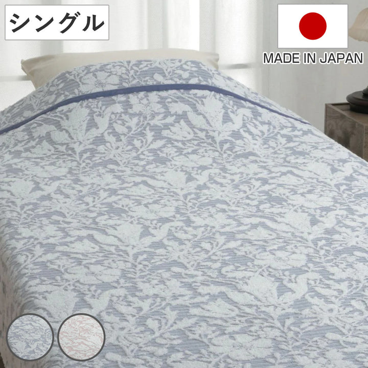 タオルケットシングルV&A綿100％洗濯OK