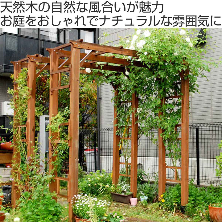 アーチ天然木製フレックスパーゴラアーチ幅190cm平地金具セット3台組