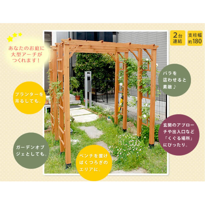 アーチ天然木製フレックスパーゴラアーチ幅190cm平地金具セット3台組