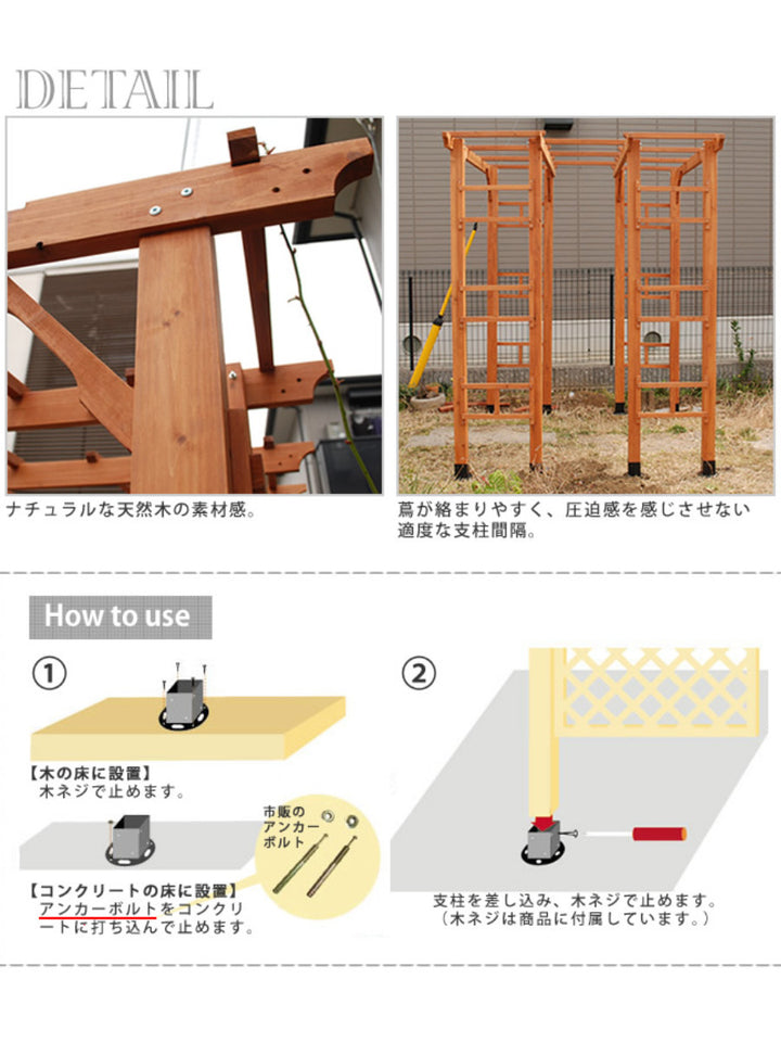 アーチ天然木製フレックスパーゴラアーチ幅190cm平地金具セット3台組