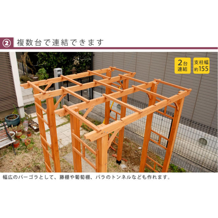 アーチ天然木製フレックスパーゴラアーチ幅190cm平地金具セット3台組