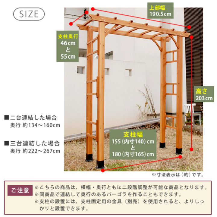 アーチ天然木製フレックスパーゴラアーチ幅190cm