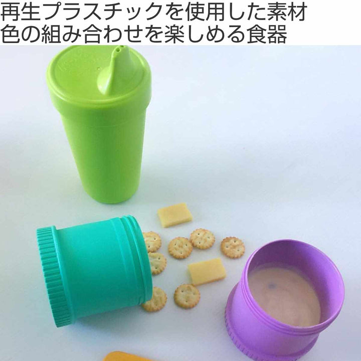 スナックスタックボウル保存容器replayBPAフリープラスチック