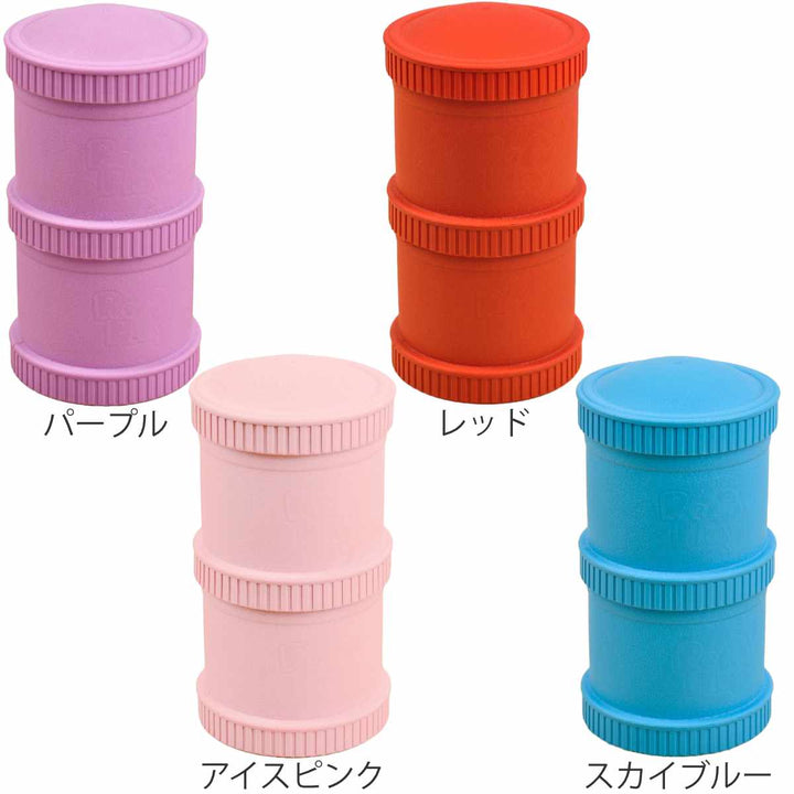 スナックスタックボウル保存容器replayBPAフリープラスチック