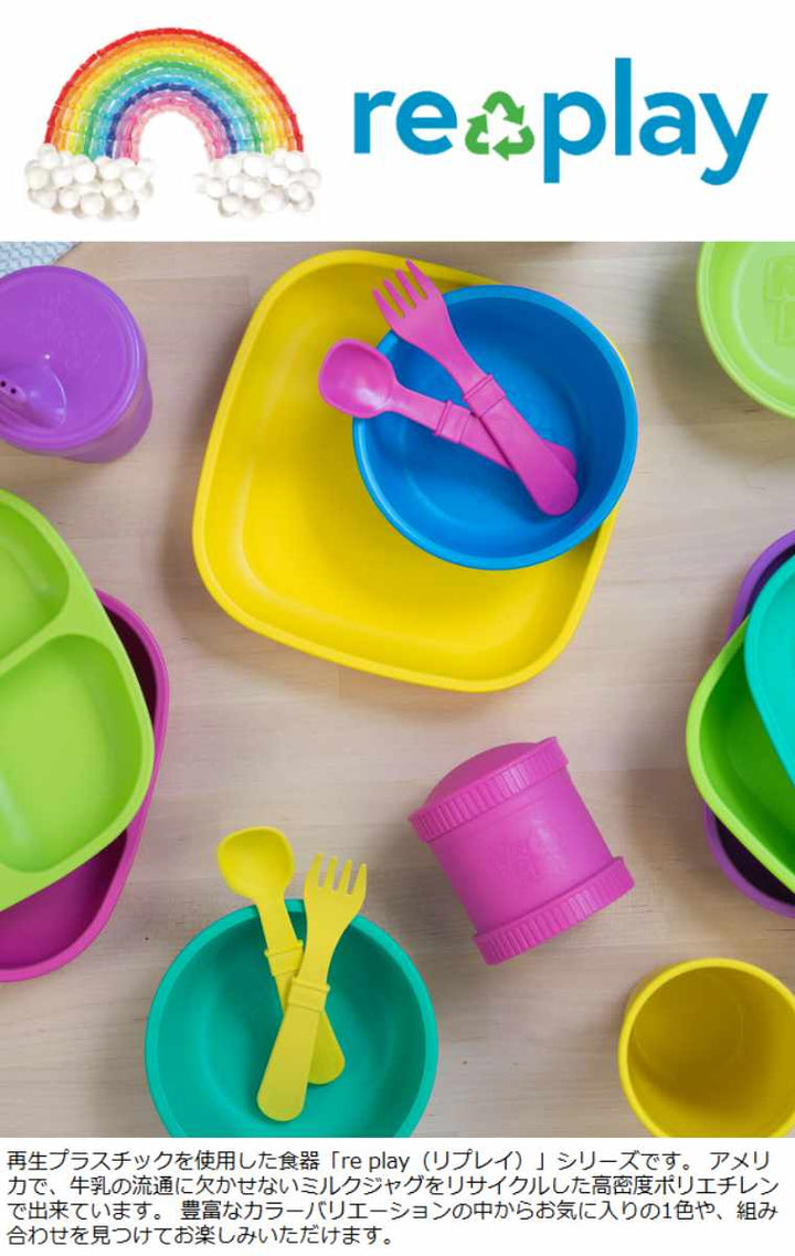 スナックスタックボウル保存容器replayBPAフリープラスチック