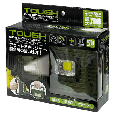 防災ライト COB ワークライト タフ2 電池式