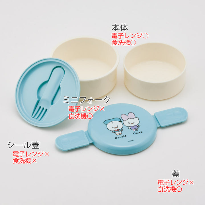 お弁当箱2段500ml抗菌丸型ランチボックスユルルンドナルド