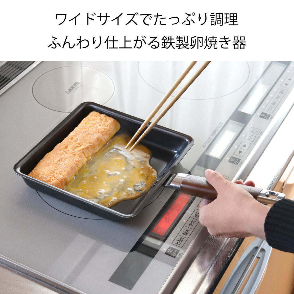 卵焼き器 20×20cm IH対応 鉄製 ワイド 日本製 正方形 – ハウジー