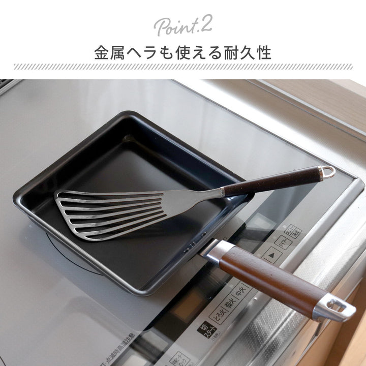 卵焼き器20×20cmIH対応鉄製ワイド日本製正方形