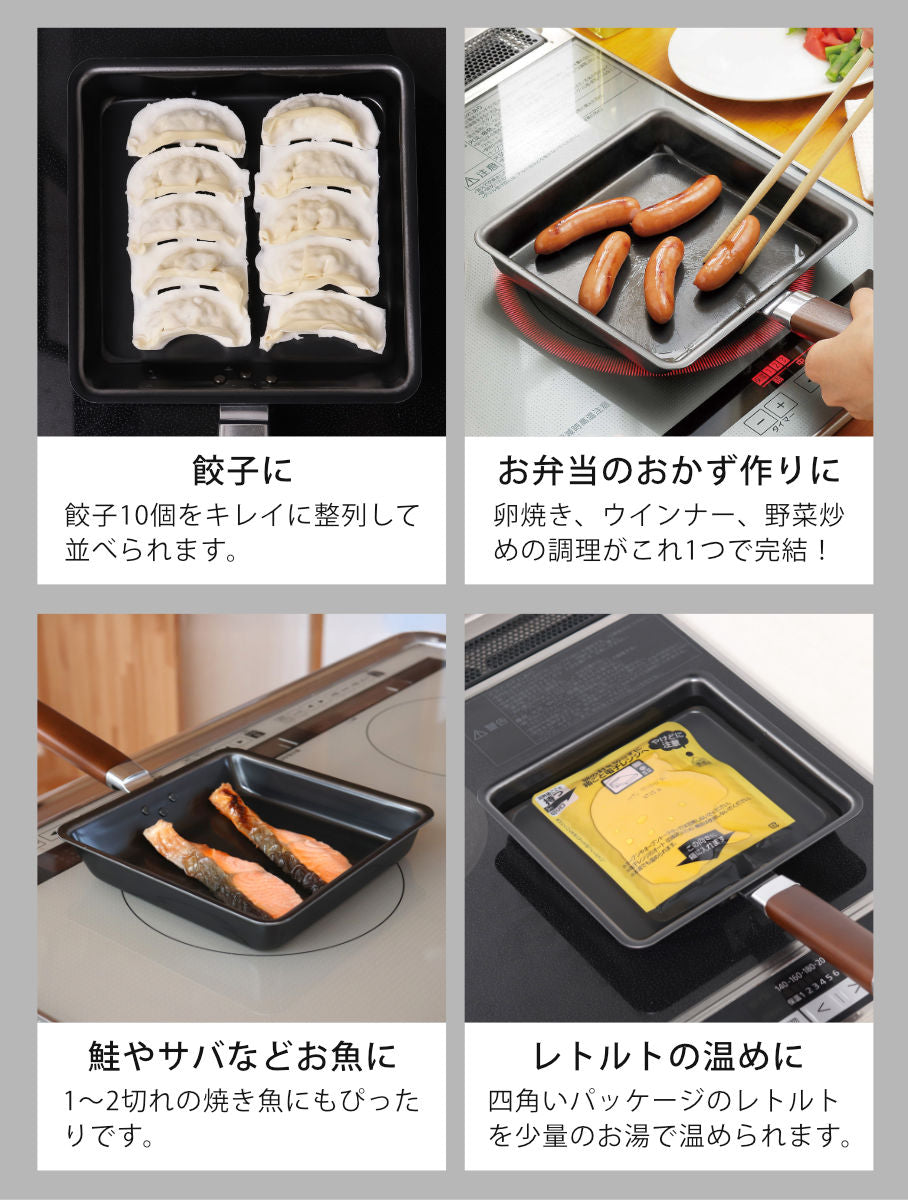 卵焼き器 20×20cm IH対応 鉄製 ワイド 日本製 正方形 – ハウジー