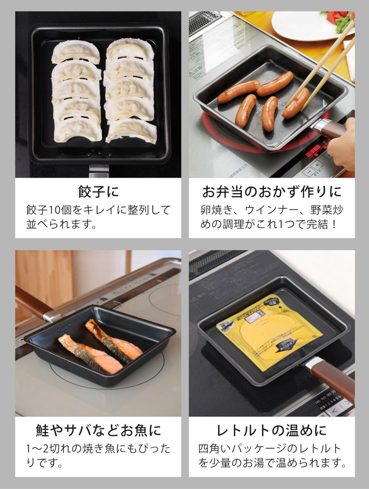 卵焼き器20×20cmIH対応鉄製ワイド日本製正方形