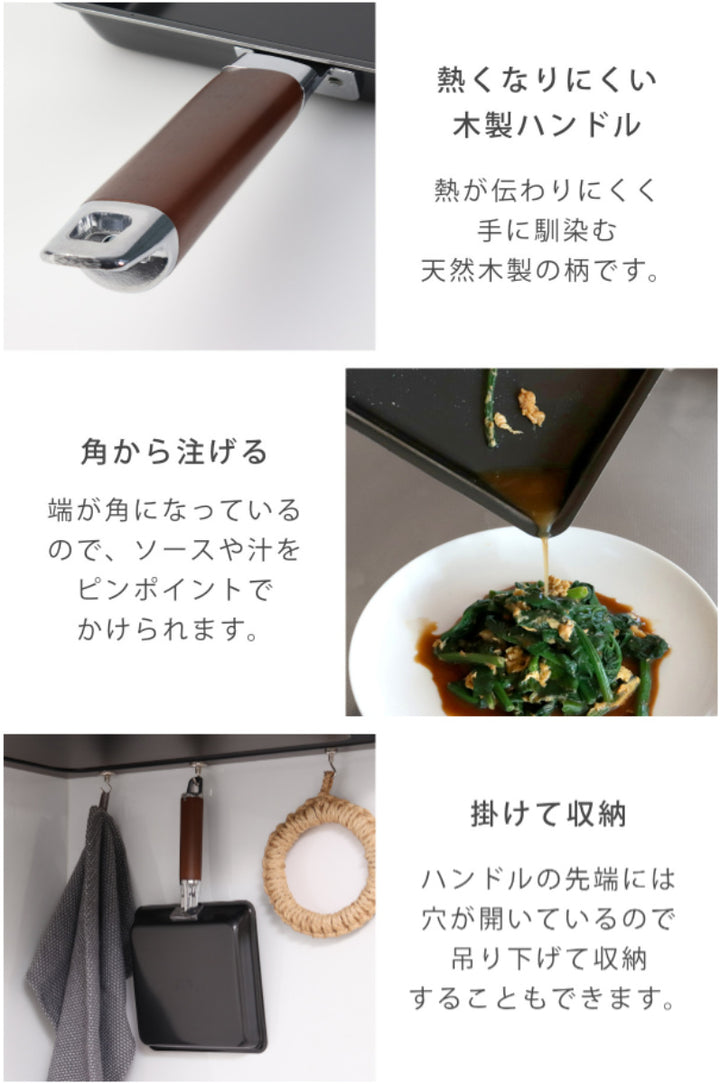 卵焼き器20×20cmIH対応鉄製ワイド日本製正方形