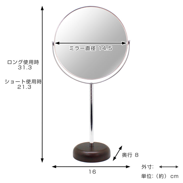 スタンドミラー片面拡大鏡7倍率ロングタイプウッドべ―スアコウスティック