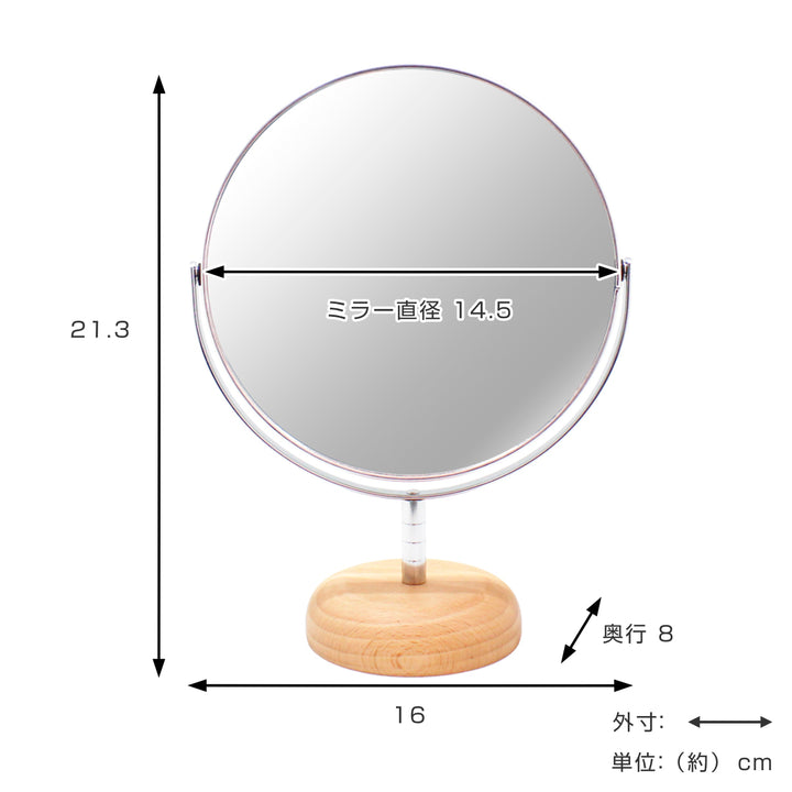 スタンドミラー片面拡大鏡7倍率ショートタイプウッドべ―スアコウスティック
