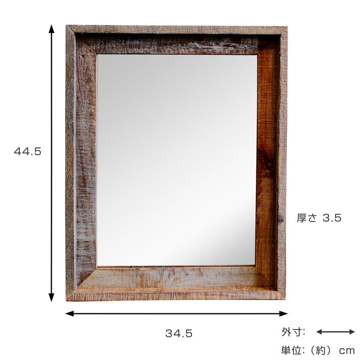 ウォールミラー34.5×44.5cmヴィンテージ古木材ウィンスロップ