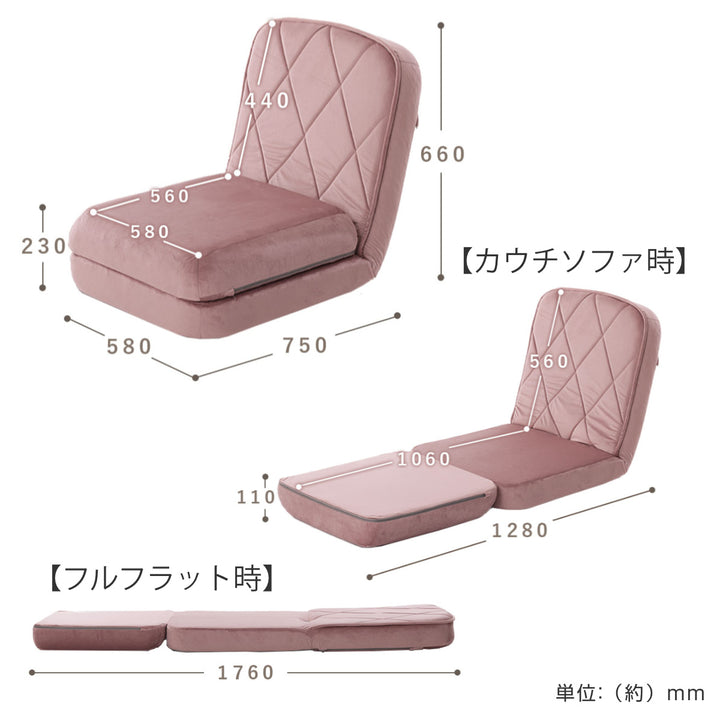 ソファベッド座椅子1人掛け幅58cm大人かわいいリクライニングソファベットベロア生地
